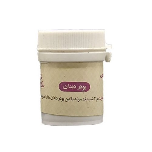  پودر دندان (قارنی) 
