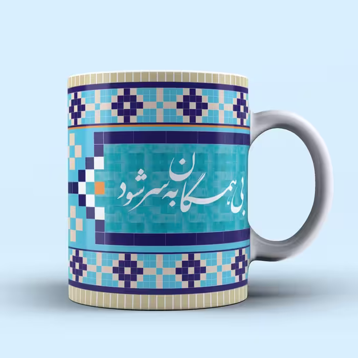 لیوان سرامیکی طرح کاشی کاری دسته ساده کد MC1