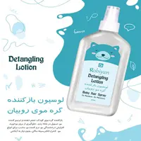 لوسیون گره باز کن مو کودک روبیان حجم 200 میلی لیتر