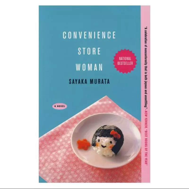 Convenience Store Woman رمان
