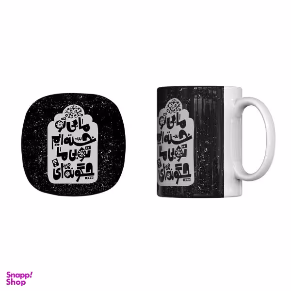 ماگ ترمه طراحان ایده مدل ما بی تو خسته ایم کد trm166 به همراه زیرلیوانی