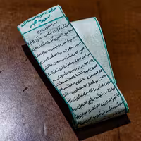 سوره شریف حجر روی پوست آهو دست نویس 