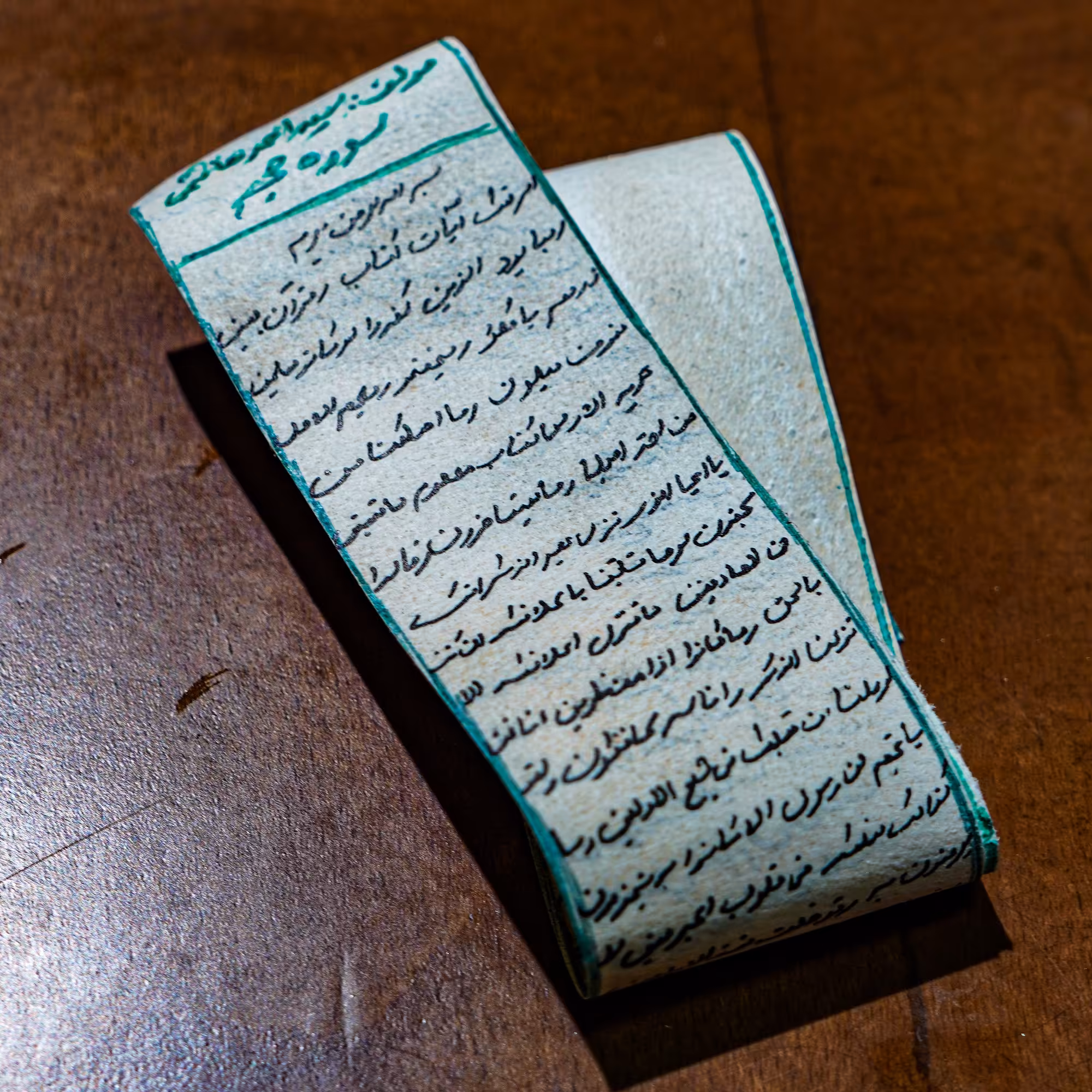 سوره شریف حجر روی پوست آهو دست نویس