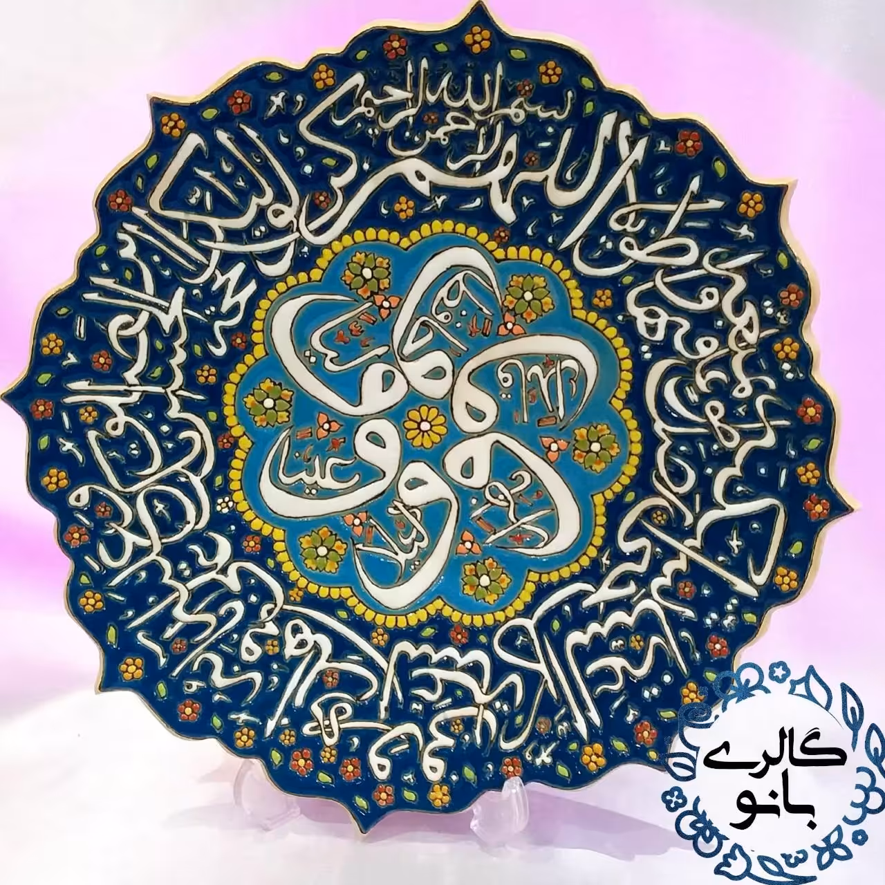 دیوارکوب دعای سلامتی امان زمان(عج) میناکاری