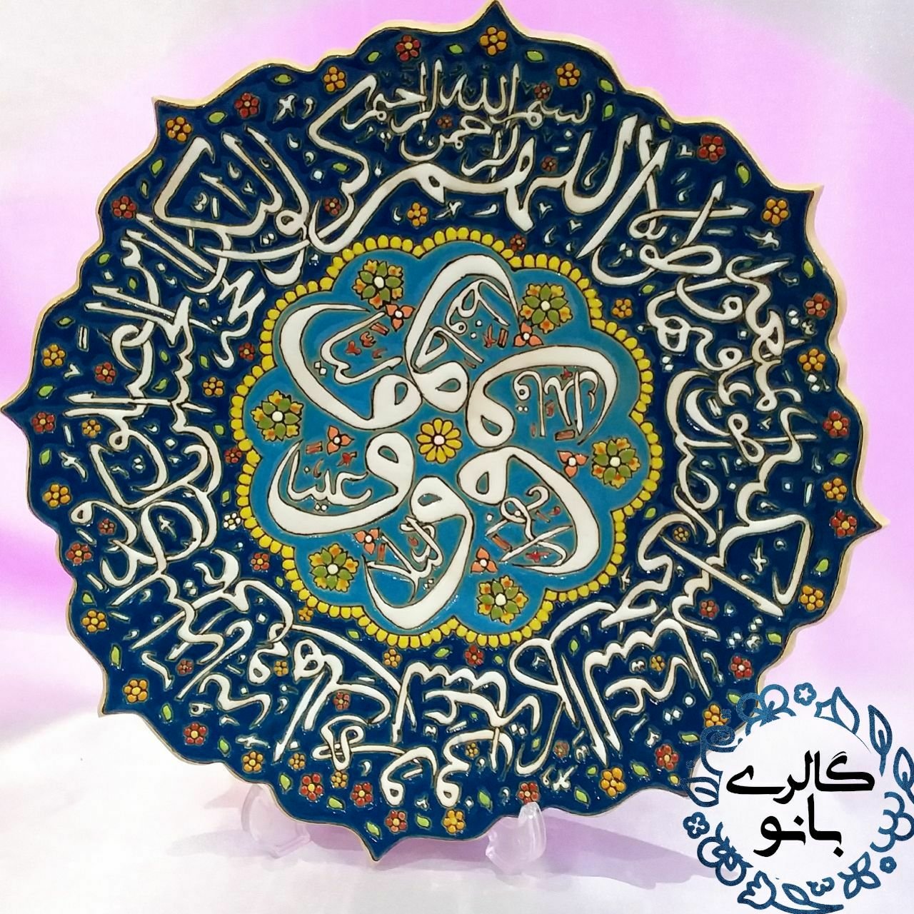 دیوارکوب دعای سلامتی امان زمان(عج) میناکاری