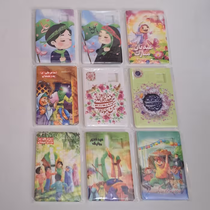 جورچین طرح غدیر بسته 5 عددی خصلت های حضرت علی علیه السلام مناسب برای هدیه غدیر جشن قرآن روز دانش آموز 