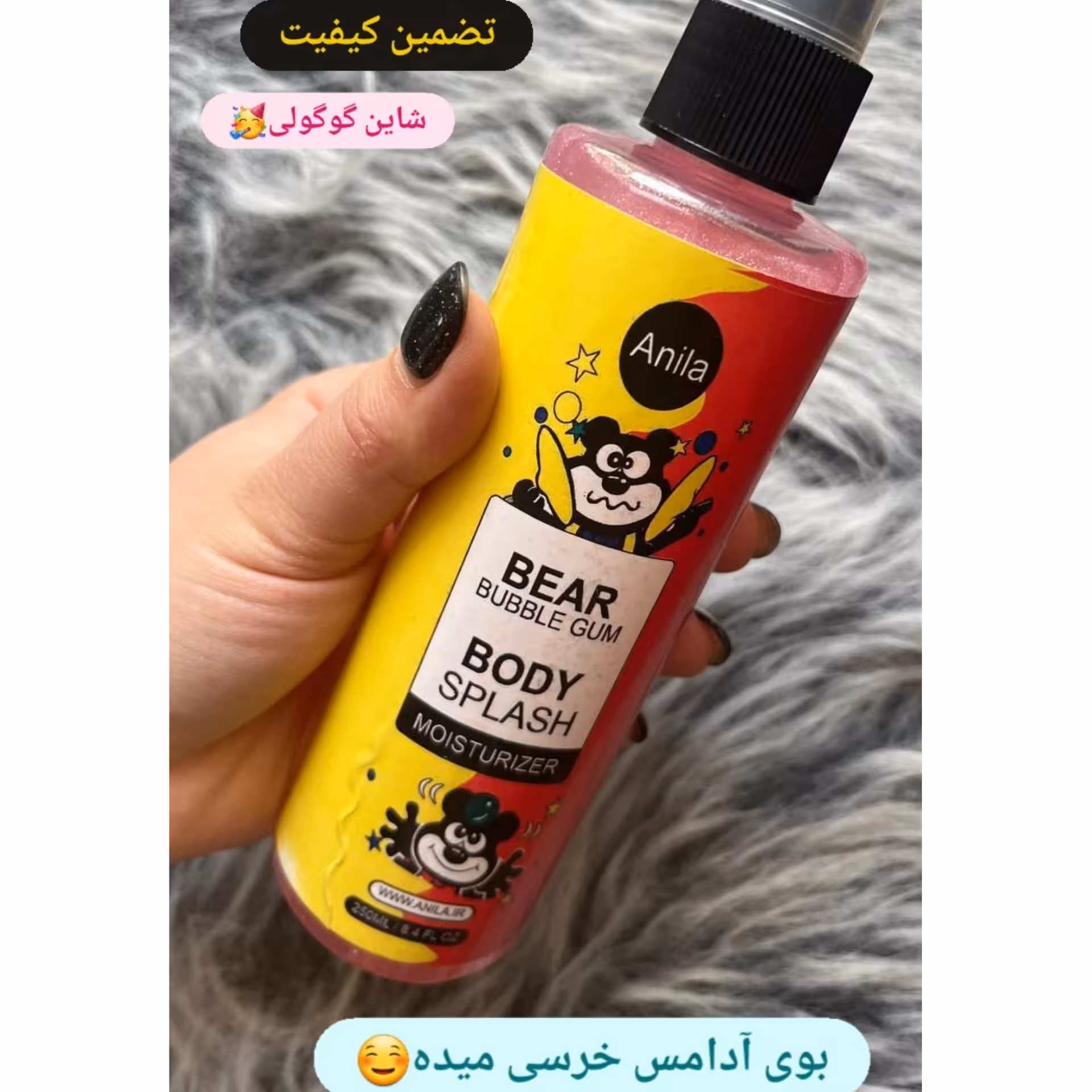 بادی اسپلش آدامس خرسی