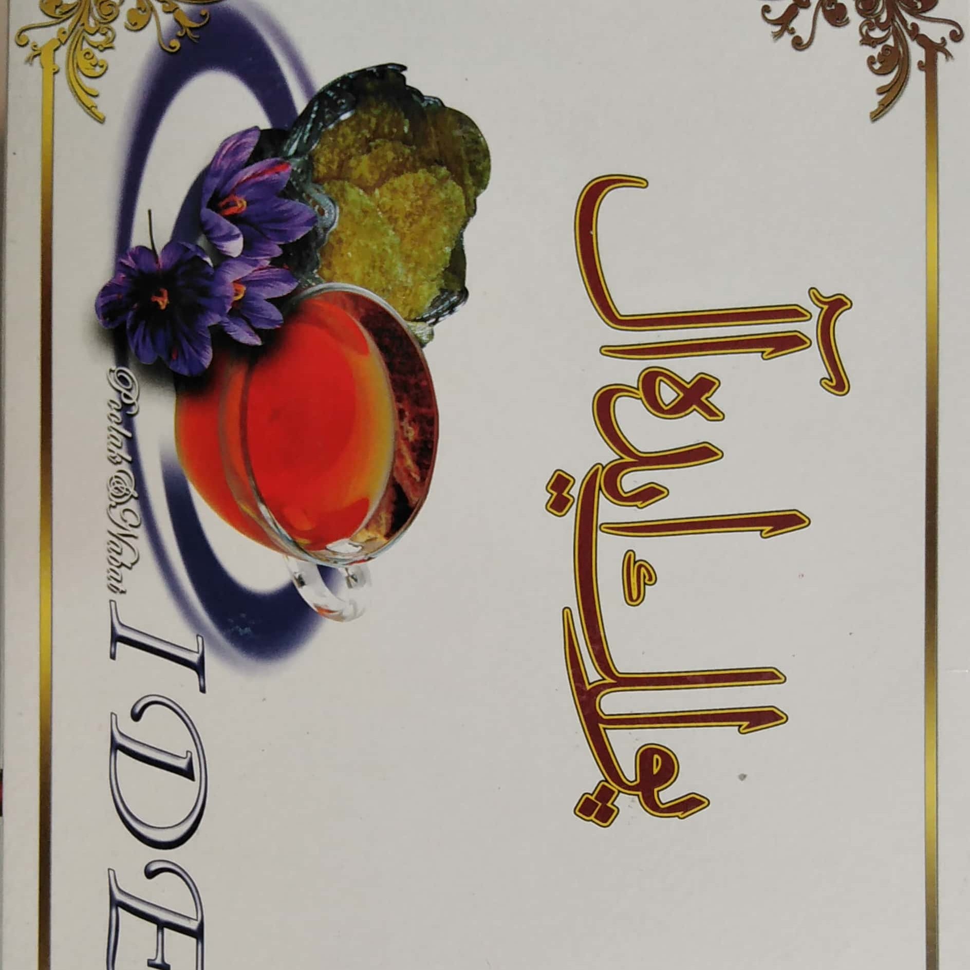 پولکی نارگیلی سفارشی 500 گرم ایده آل