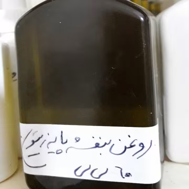 روغن بنفشه  پایه زیتون 120 سی سی روغن بنفشه زیتونی 