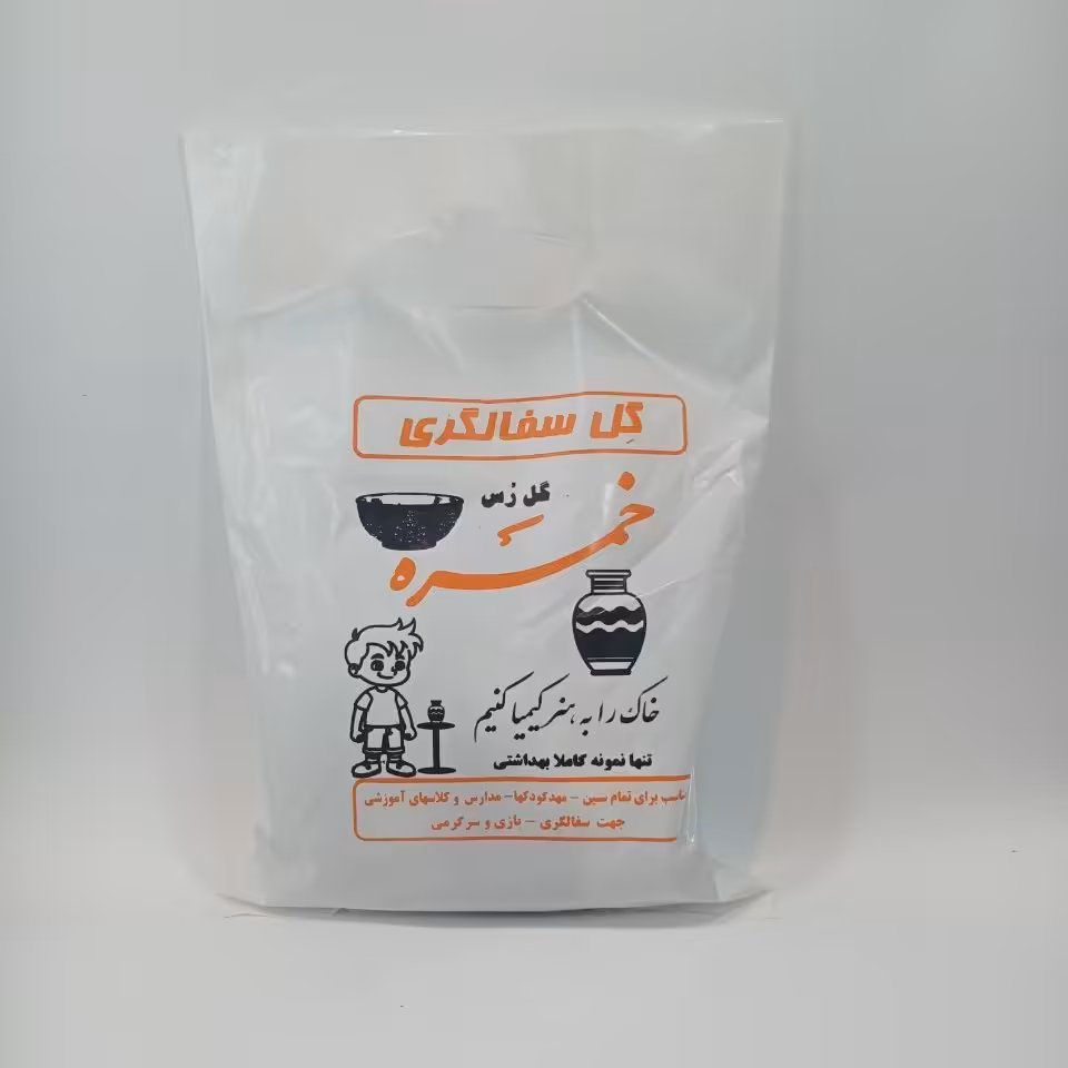 گل سفالگری بزرگ یک کیلویی گل رس خمره بازی و کاردستی سفال سازی درجه یک
