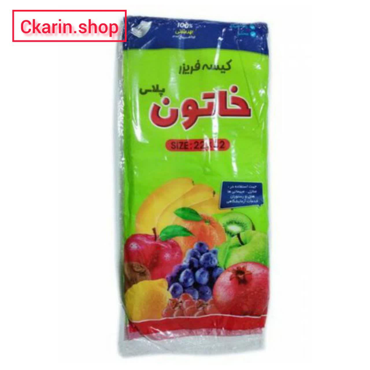 پلاستیک فریزری