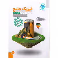 کتاب  فیزیک پایه ریاضی جلد تست مهر و ماه