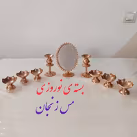  هفت سین و آیینه و شمعدان تمام مس ارسال رایگان نانو شده  