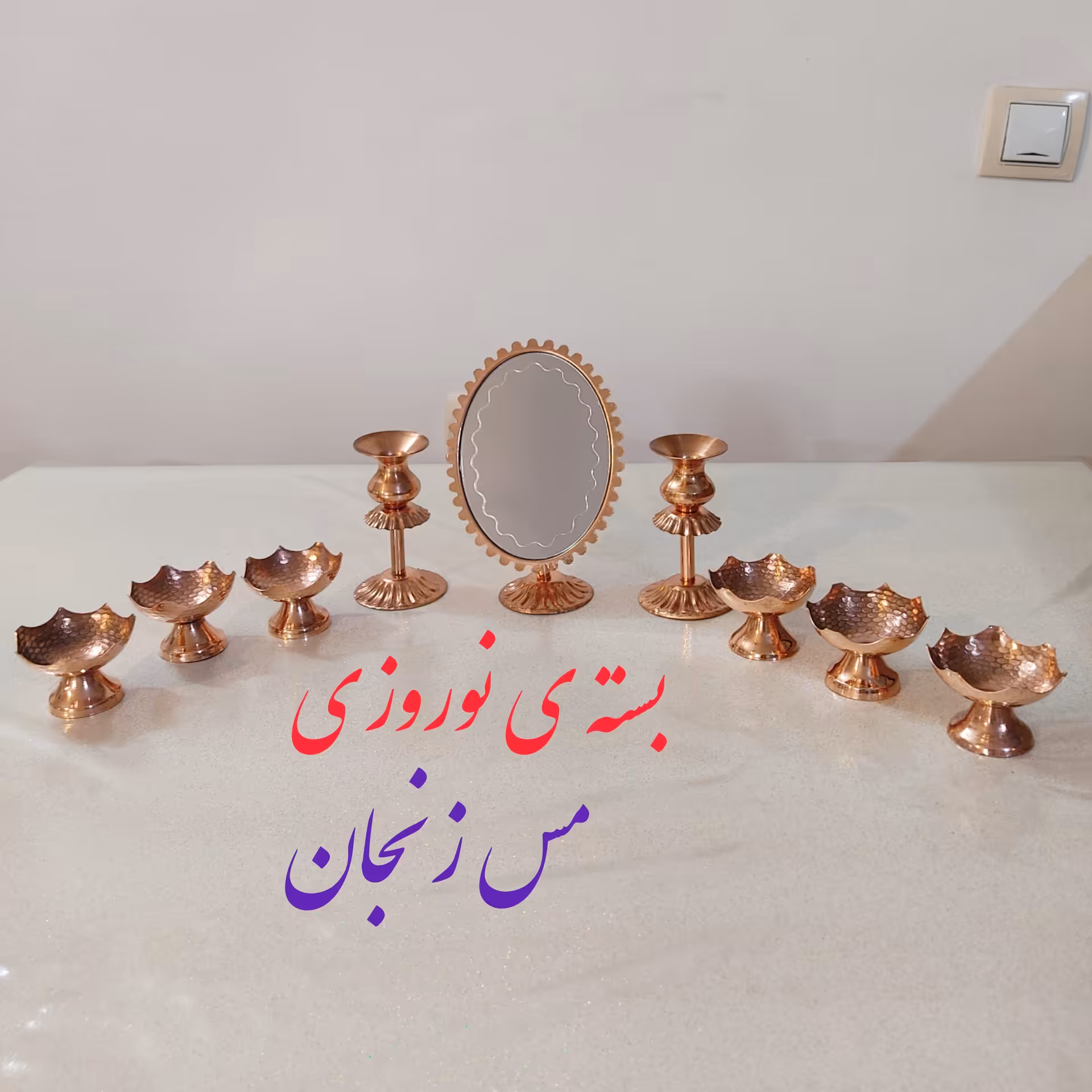  هفت سین و آیینه و شمعدان تمام مس ارسال رایگان نانو شده  