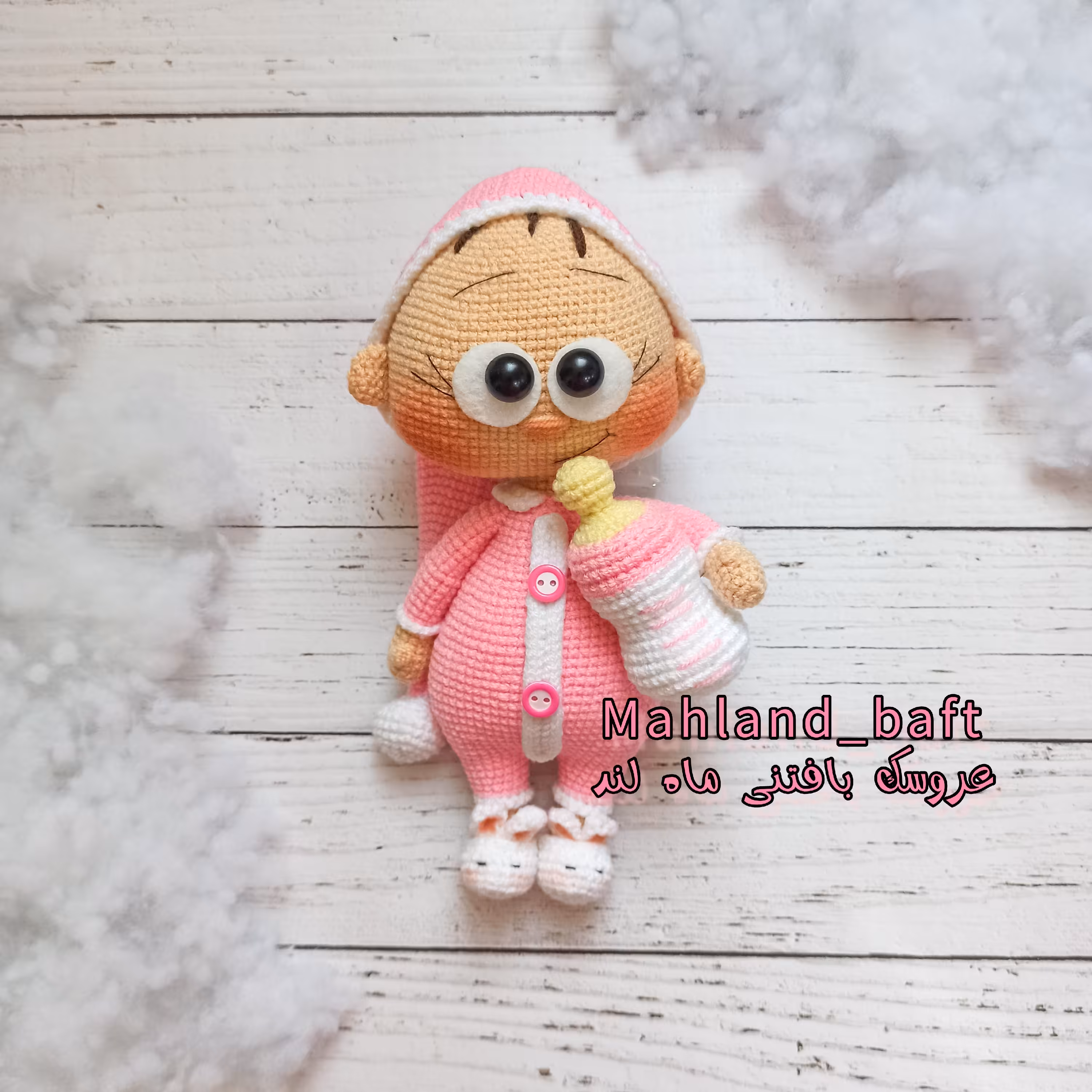 عروسک بافتنی نینی با شیشه شیر