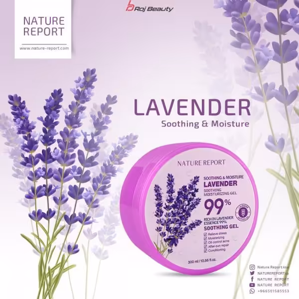 ژل  آبرسان مراقبت از پوست اسطوخودوس 99٪ اسطوخودوس – 300 میلی لیترژل  آبرسان مراقبت از پوست اسطوخودوس 99٪ اسطوخودوس – 300 میلی لیتر