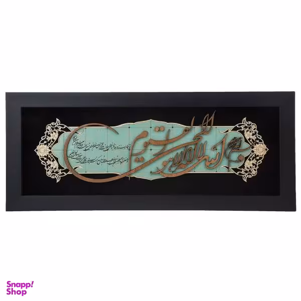 تابلو معرق دی ان دی طرح خوشنویسی آیه الکرسی کد TJ 009
