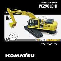 راهنمای تعميرات بیل مکانیکی کوماتسو مدل PC290LC-11