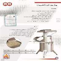 پوره کن پیاز تک فاز