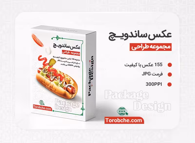 مجموعه 155 عکس ساندویچ با کیفیت عالی برای طراحی | گرافیک با طعم تربچه
