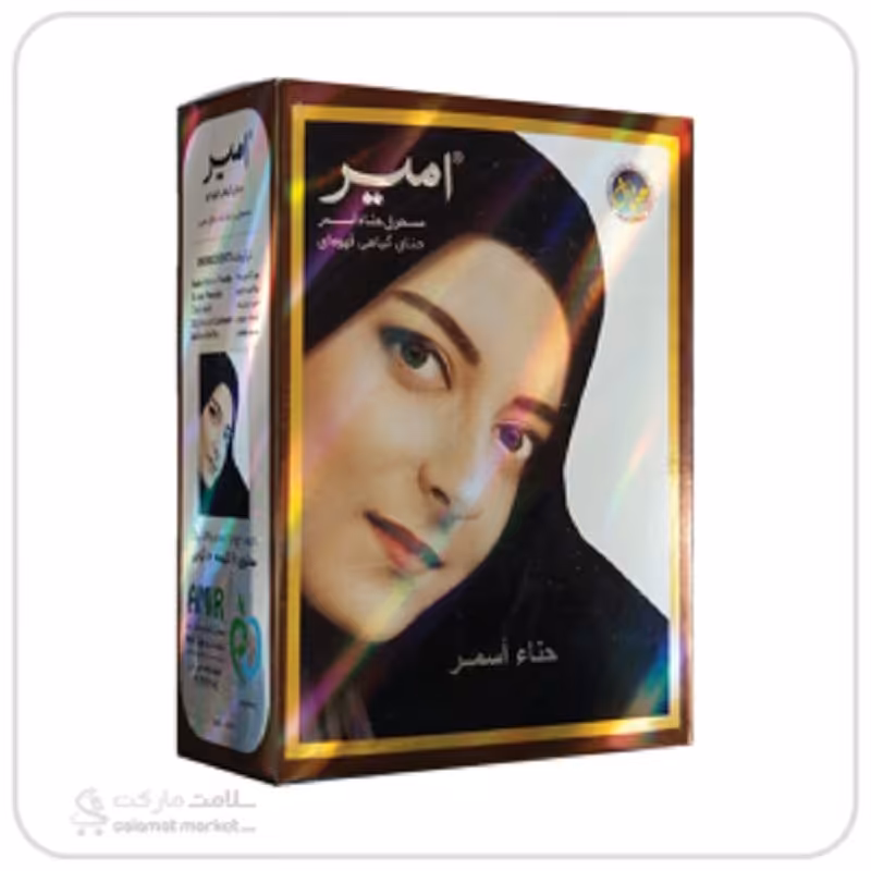 حنا هندی امیر قهوه ای اصل ساشه 10گرمی