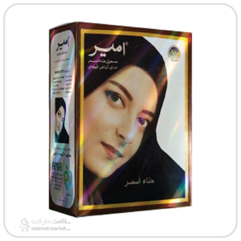 حنا هندی امیر قهوه ای اصل ساشه 10گرمی