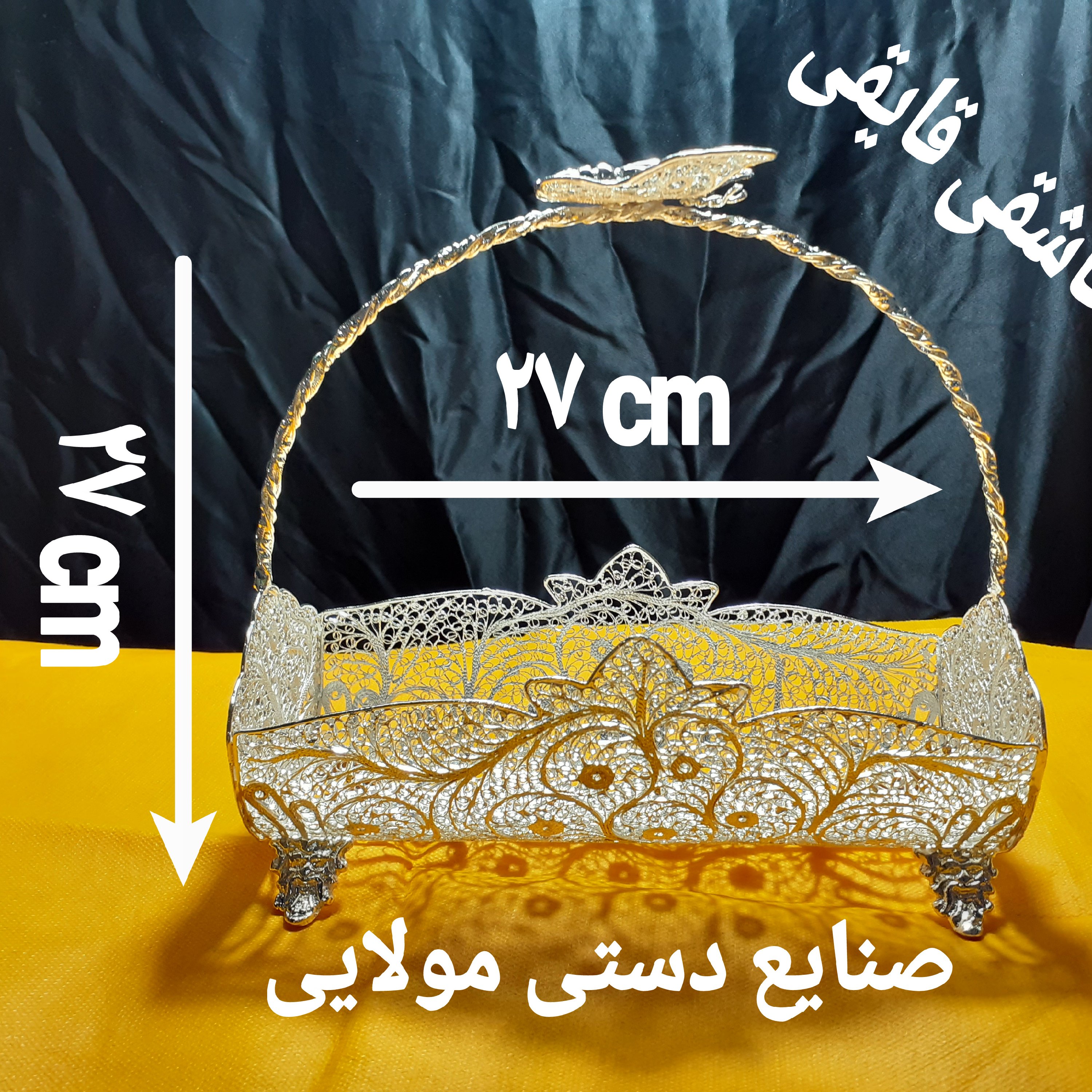 جاقاشقی قایقی دسته پروانه