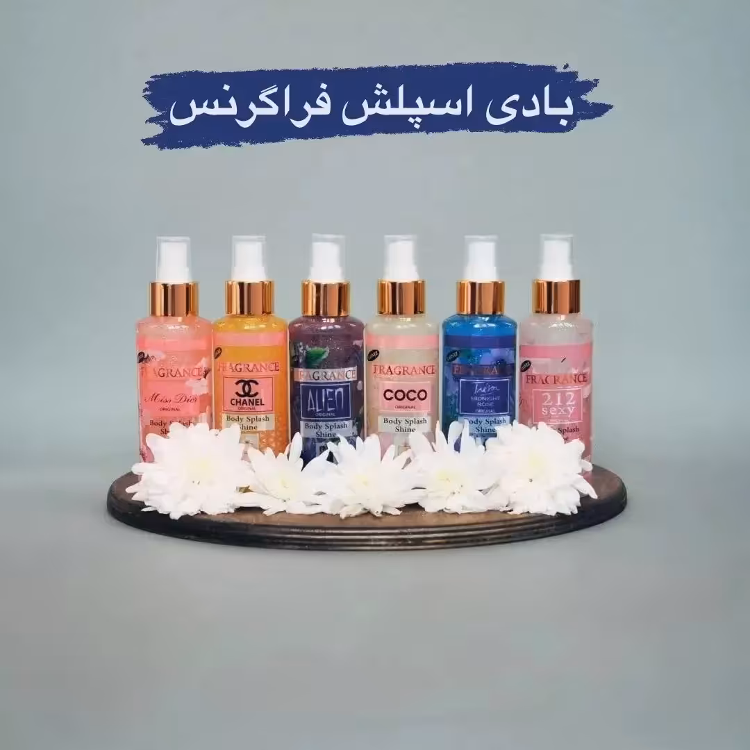 بادی اسپلش فراگرنس ( ارسال رایگان )