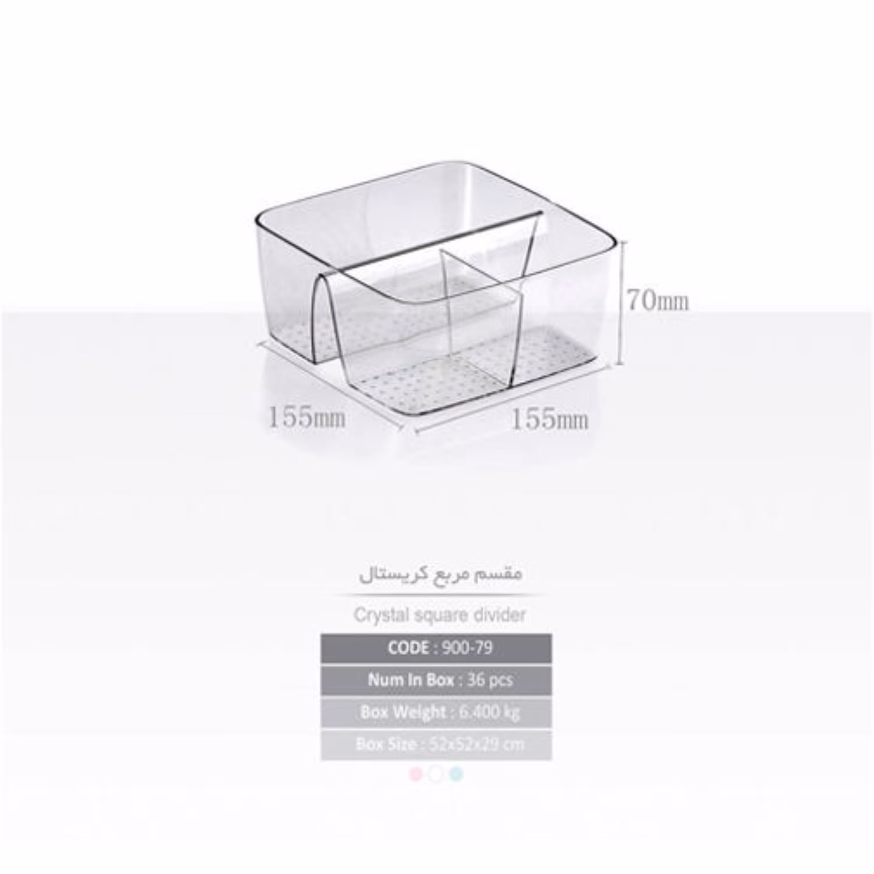 ارگانایزر مرسه مدل سه خانه 