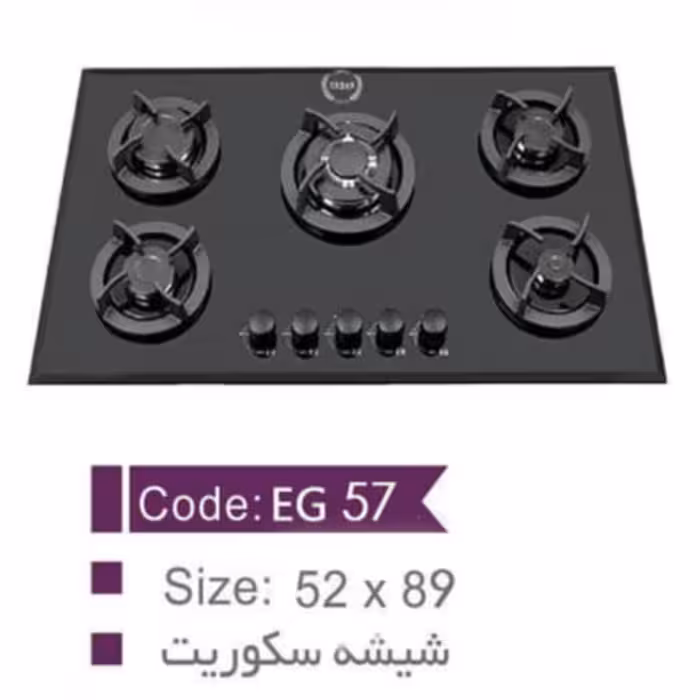 گاز شیشه ایی سکوریت نشکن پلوپز وسط ارسال به سراسر ایران