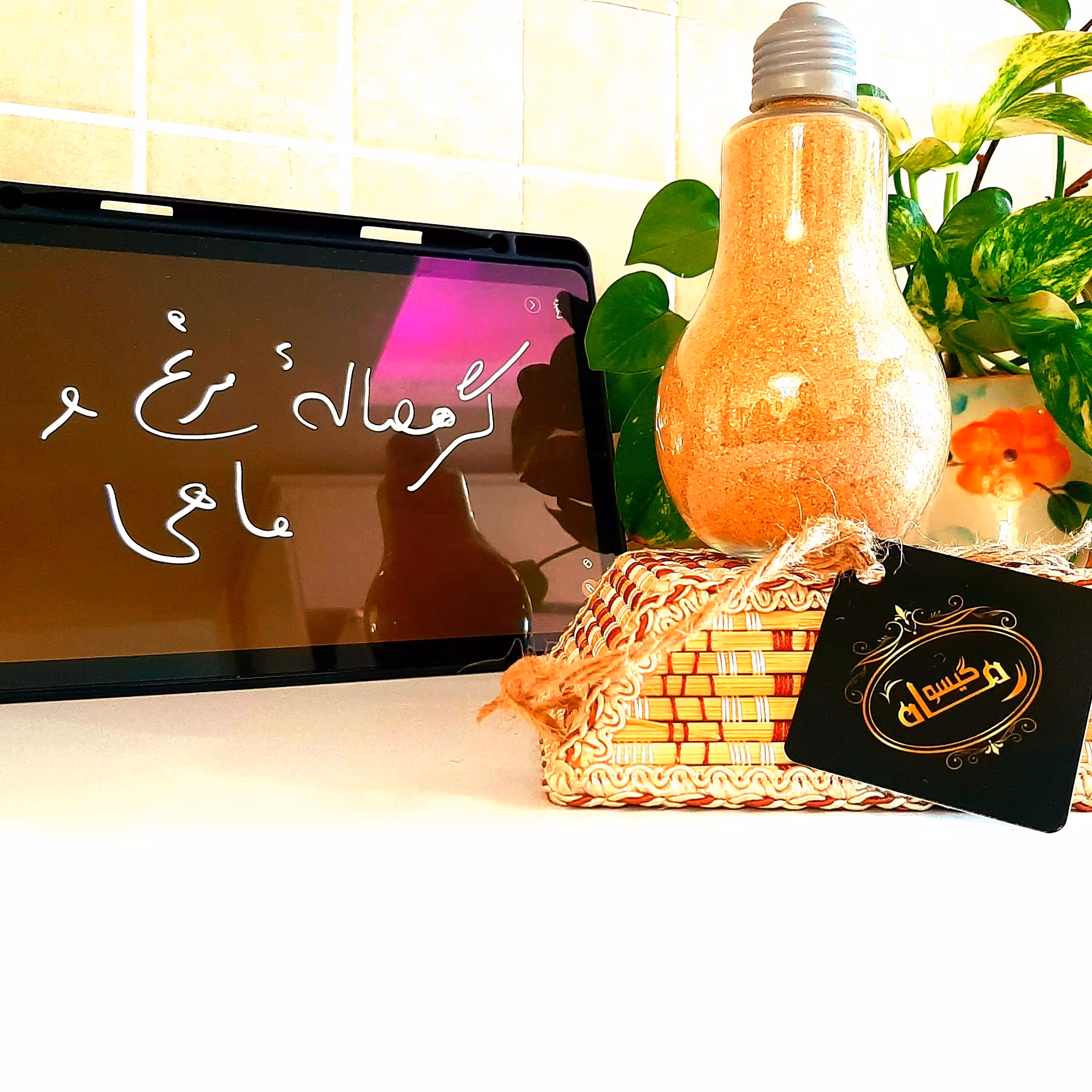 گرمصاله مرغ و ماهی سوخاری (250گرم)