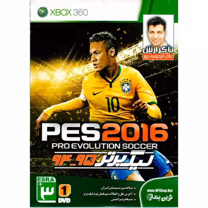 بازی PES 2016 لیگ برتر گزارش عادل فردوسی‌ پور مخصوص XBOX 360
