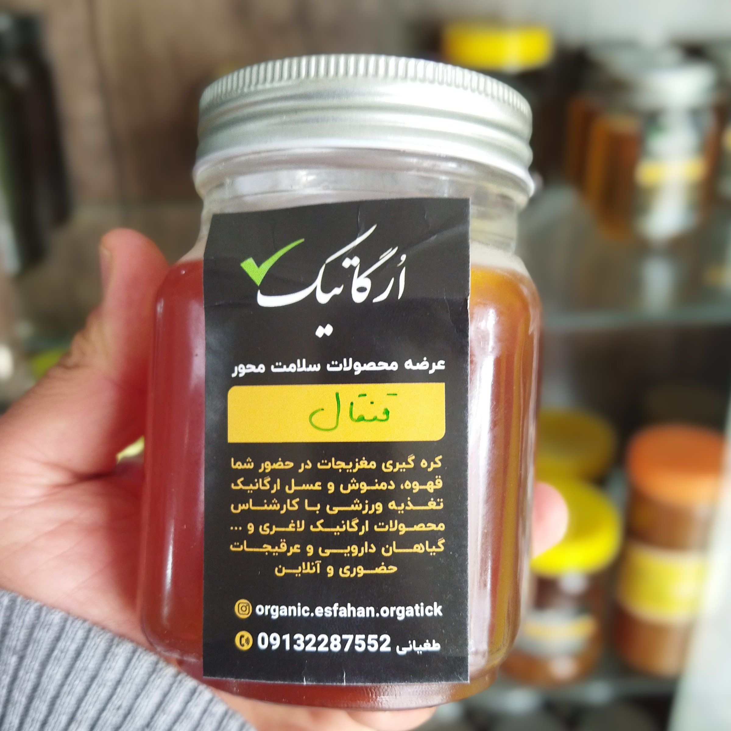 عسل قنقال