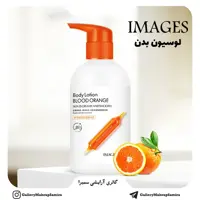  لوسیون بدن پرتقال خونی ایمجز مدل Blood Orange 3440 حجم250 میل