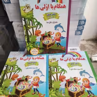 همگام با اولی ها مجموعه 3جلدی ضریح آفتاب جدید