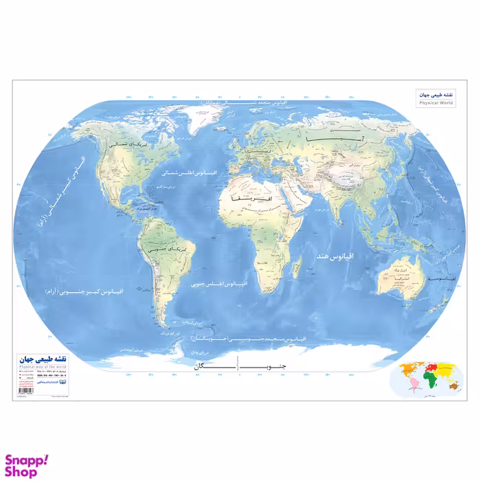 نقشه طبیعی جهان