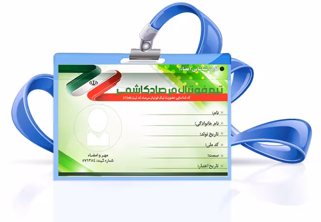 بایگانیهای کلاه دفاع مقدس png