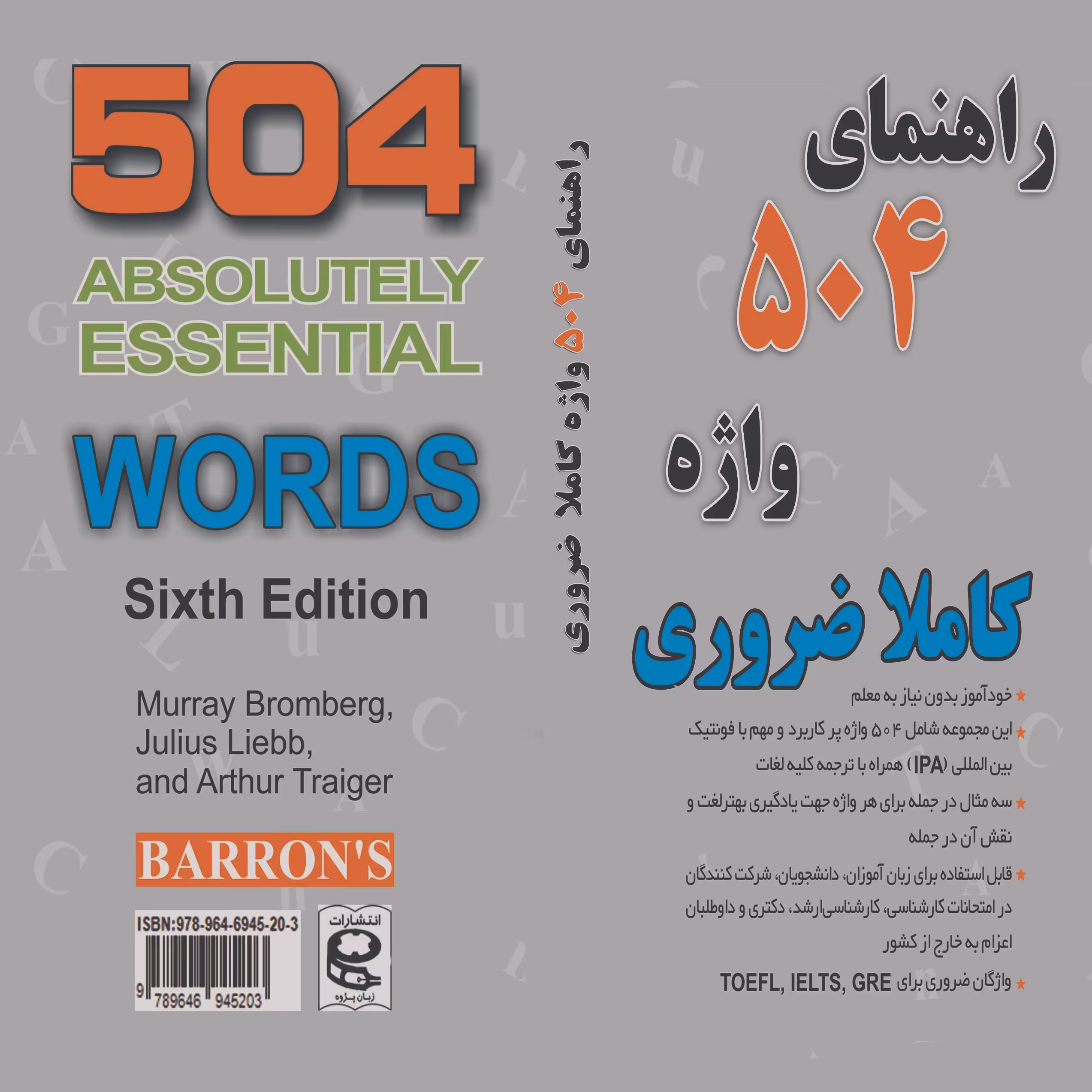 504 واژه ضروری به همراه CD