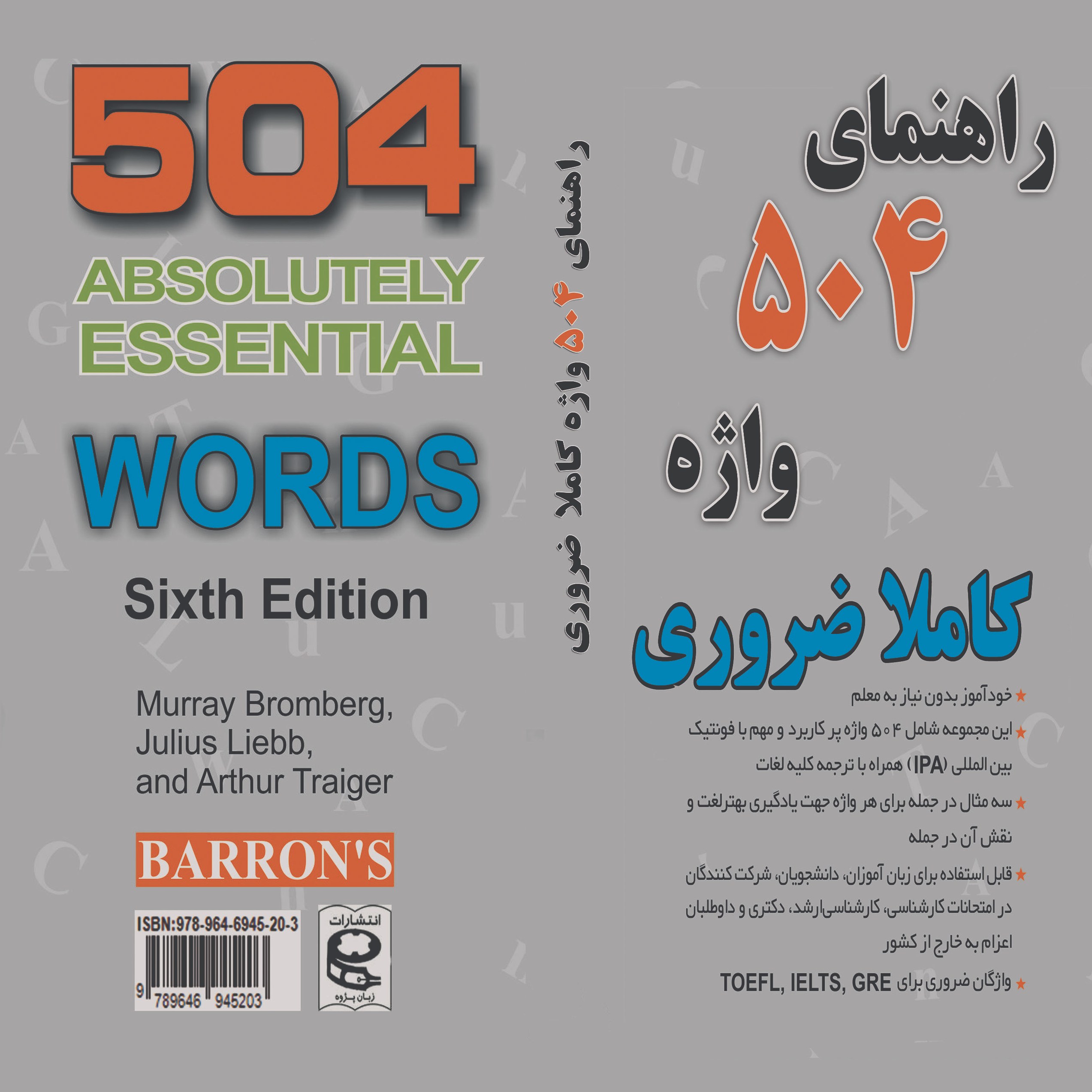 504 واژه ضروری به همراه CD