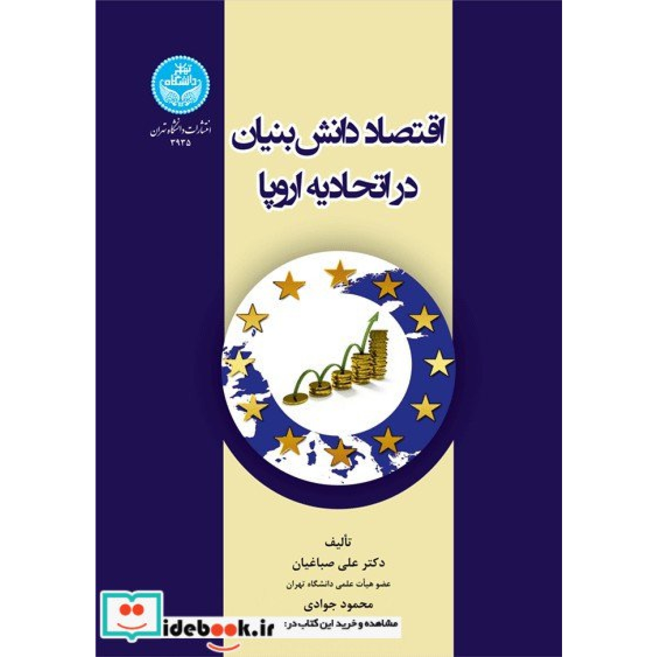 اقتصاد دانش بنیان در اتحادیه اروپا 3935