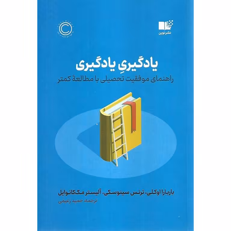 یادگیری یادگیری