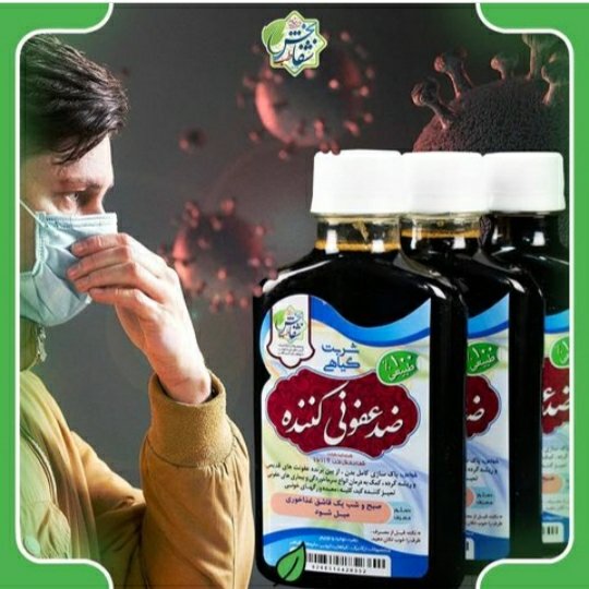 شربت ضدعفونی کننده