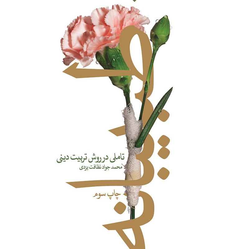 کتاب طبیبانه