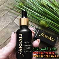 پرایمر فارسالی مشکی