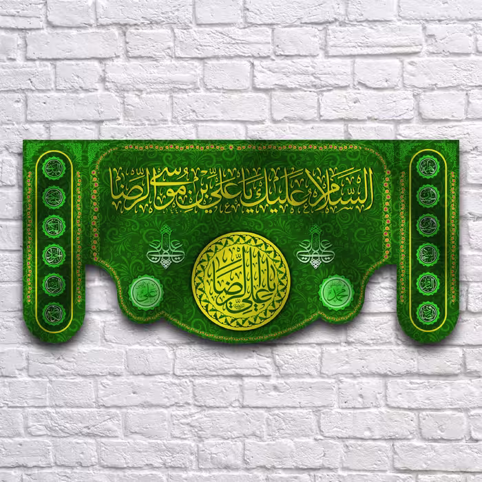 کتیبه پشت منبری ولادت امام رضا کد 6761سایز 150 در70 سانتی متر
