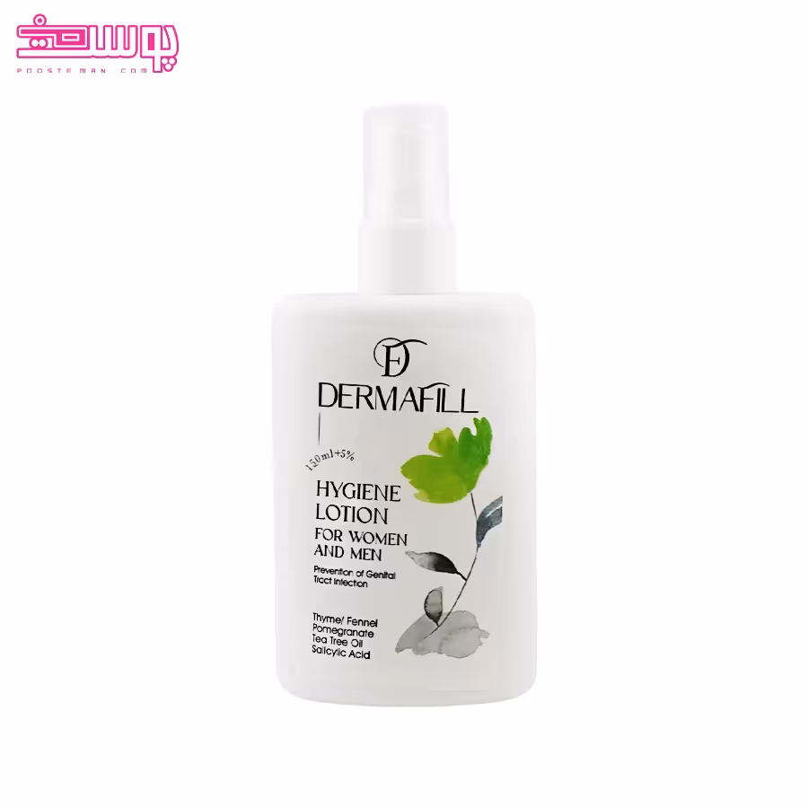 لوسیون بهداشتی بانوان و آقایان درمافیل حجم 150ml