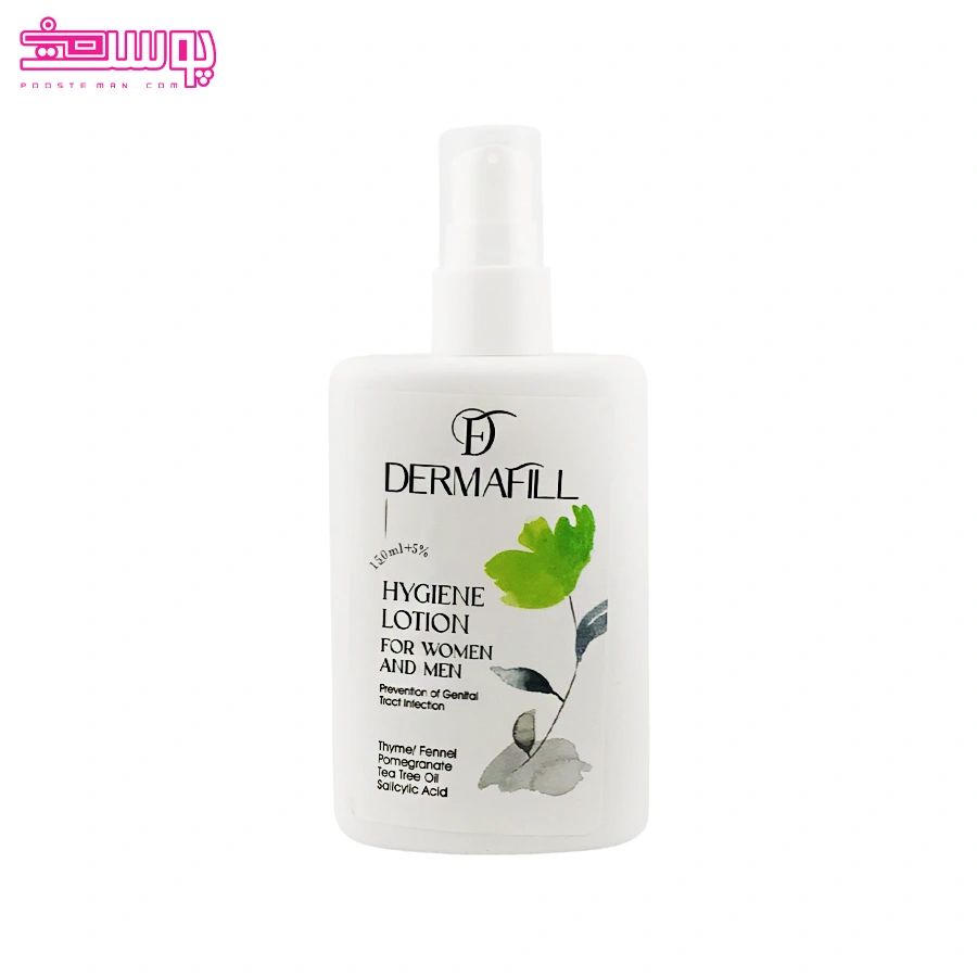 لوسیون بهداشتی بانوان و آقایان درمافیل حجم 150ml