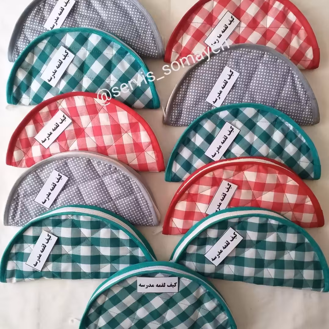 کیف لقمه با کیفیت دوعددی درجه یک جنس کتون نخ و پنبه نخ 2لایه