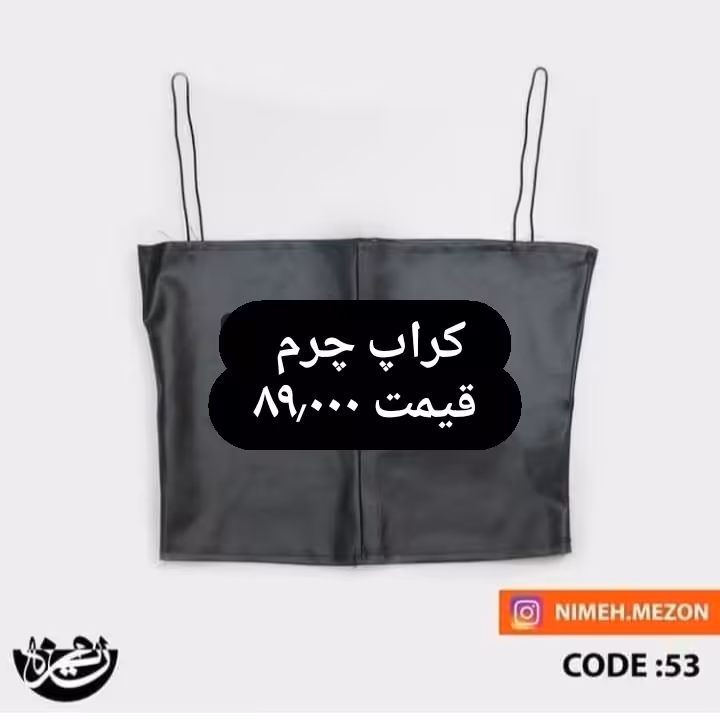 کراپ چرم بندی مناسب سایز 36 تا 40