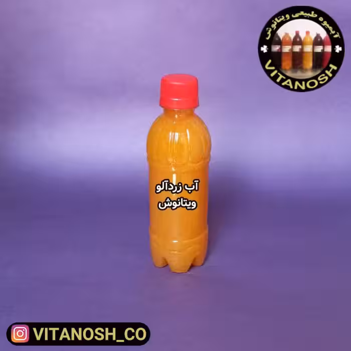 آب زردآلو تازه 350 سی سی